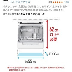 食器洗い洗浄機の画像