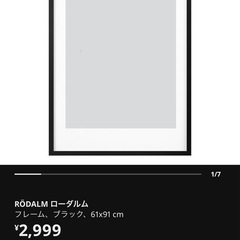 フレーム　 61x91 cmの画像