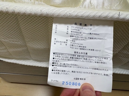 anmin   セミダブル　マットレス厚さ20㎝