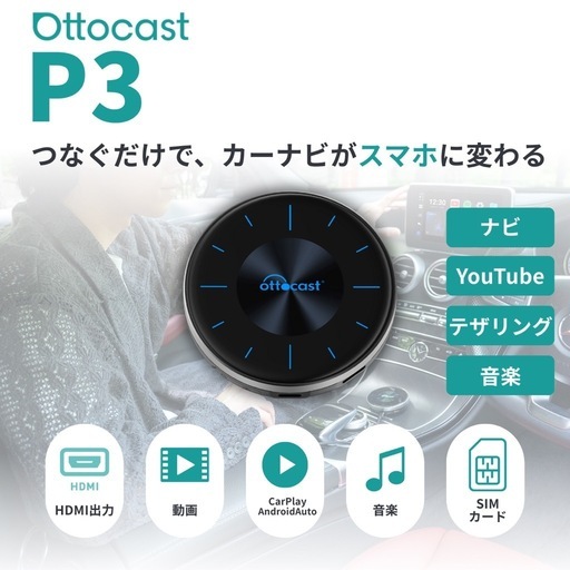 値下げ交渉可能　新品・未使用OTTOAIBOX P3