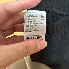 ヒートテック上下110sizeの画像