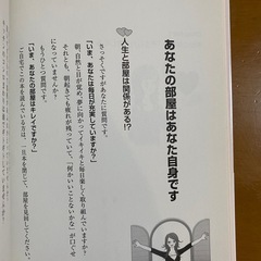 ｢そうじ力｣で あなたが輝く！の画像