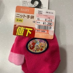 プリンセス手袋の画像