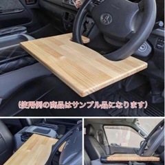 車用 ハンドルテーブル ハンドメイド 自作品 A1の画像