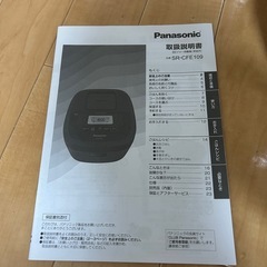 パナソニック　炊飯器の画像