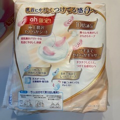 母乳パッドの画像