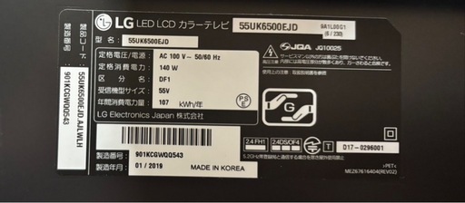 LGエレクトロニクス カラーテレビ 動作確認済み リモコン付属　スタンド付き