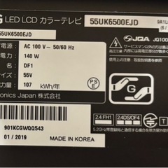 LGエレクトロニクス カラーテレビ 動作確認済み リモコン付属　スタンド付きの画像