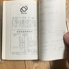 辞典2冊の画像
