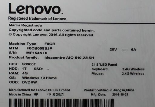 Lenovo ideacentre AIO 510-221SH Celeron G3900T 2.60GHz 4GB 1TB Office2016 Win11  21.5インチ 宮前区
