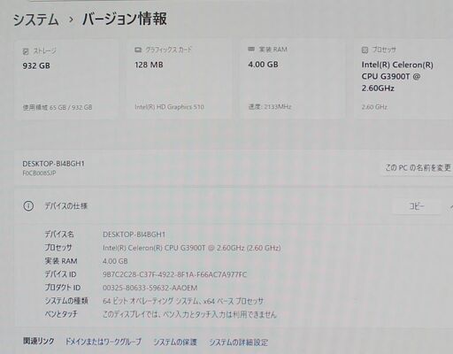 Lenovo ideacentre AIO 510-221SH Celeron G3900T 2.60GHz 4GB 1TB Office2016 Win11  21.5インチ 宮前区
