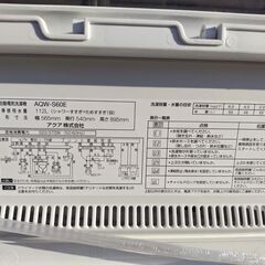 洗濯機(アクア2017年製、動作問題なし、ほこりネット無し)の画像