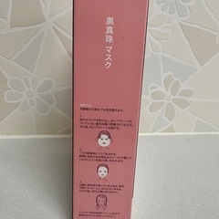 【新品3点セット】ママバター キンモクセイ 山田養蜂場 RJ 黒真珠マスク ハンドケア フェイスマスク まとめ売りの画像