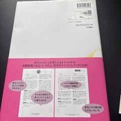 【2冊セット】妊娠・出産本（書き込みあり）200円の画像