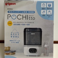 26日まで7000円┊ポチットの画像