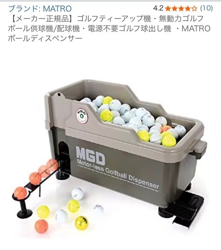ゴルフ練習セット