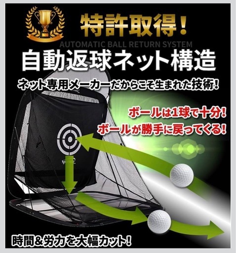 ゴルフ練習セット