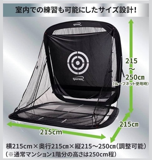 ゴルフ練習セット