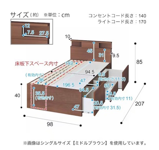 【美品】ニトリ シングルベッド チェストベッド セット コンセント・ライト付
