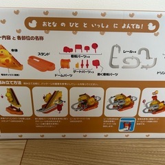 コンテナ付ままごとセット　アヒルのステップスライダー　　の画像