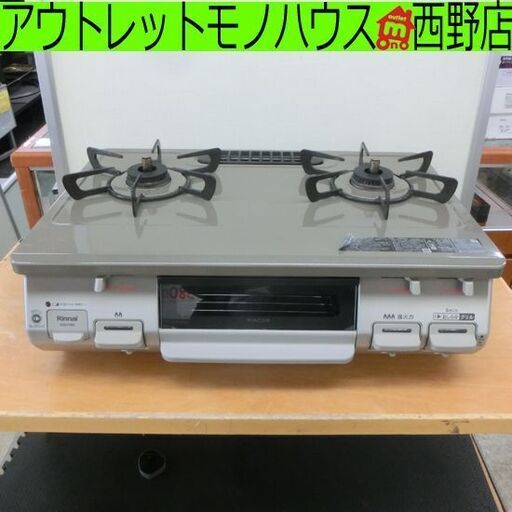 ガステーブル LPガス リンナイ KG67PBRR 2021年製 ガスコンロ ガス台 LPガステーブル 札幌市 西野店