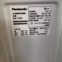 Panasonic 洗濯機 NA-F5B1 2023年製の画像