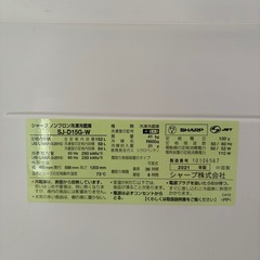 SHARP冷蔵庫の画像