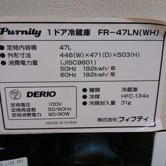 １ドア冷蔵庫の画像