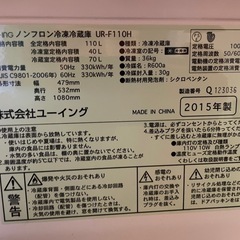 冷蔵庫（110L） 【2/28に受け渡し可能な方優先】の画像