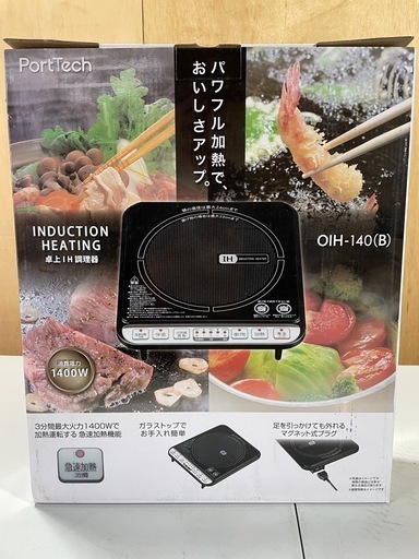 山善　YAMAZEN 「PortTech」卓上IH調理器「OIH-140(B)」