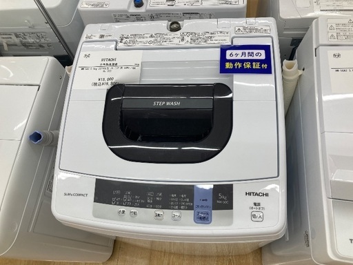 【トレファク イオンモール常滑店】全自動洗濯機 HITACHI NW-50C 2019年製をご紹介！ トレファク イオンモール常滑店】全自動洗濯機 HITACHI NW-50C 2019年製を