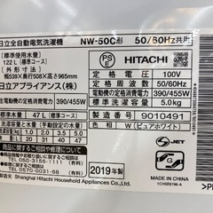 【トレファク イオンモール常滑店】全自動洗濯機 HITACHI NW-50C 2019年製をご紹介！の画像