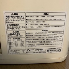 加湿器　象印　08年制の画像