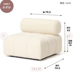 FrancFranc ソファ(家具)の中古が安い！激安で譲ります・無料で