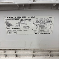 TOSHIBA 東芝電気洗濯機 AW-45M5 2018年製の画像