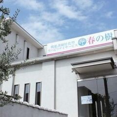 【未経験の方も歓迎】介護職員／半日デイサービス／地域密着型の少人数施設の画像