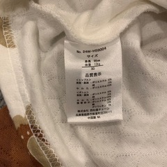 パジャマ　90の画像
