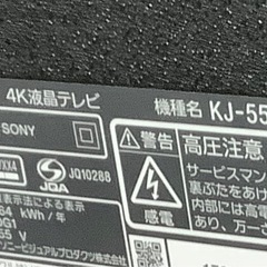 SONY KJ-55X8550Gの画像
