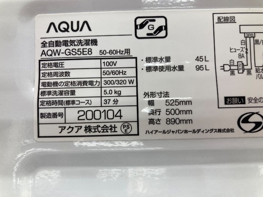 トレファク イオンモール常滑店】全自動洗濯機 AQUA 全自動洗濯機AQW 