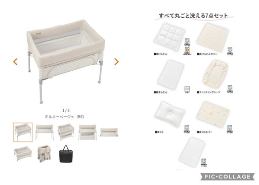 Combi すくすや トモネル ベビー布団7点セット