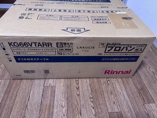 KG66VTARR Rinnai ガスコンロ　右強火　プロパンガス
