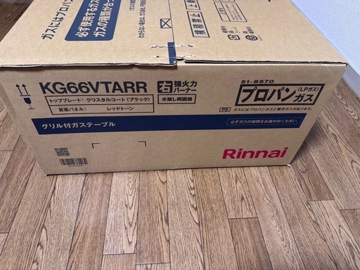 KG66VTARR Rinnai ガスコンロ　右強火　プロパンガス