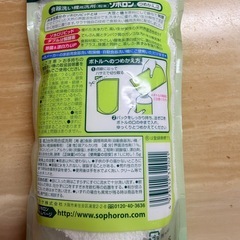 食洗機洗剤　ソホロンの画像