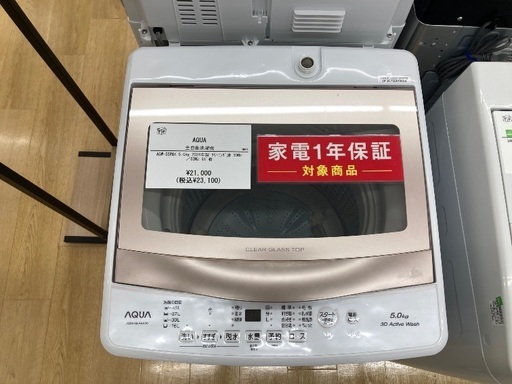 【トレファク イオンモール常滑店】全自動洗濯機 AQUA AQW-S5PBK 2024年製をご紹介！