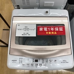 【トレファク イオンモール常滑店】全自動洗濯機 AQUA AQW-S5PBK 2024年製をご紹介！の画像