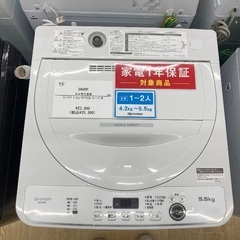 【トレファク イオンモール常滑店】全自動洗濯機 SHARP ES-GE5F 2022年製をご紹介！の画像