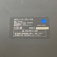 DOCTOR AIR  3DスーパーブレードS　の画像