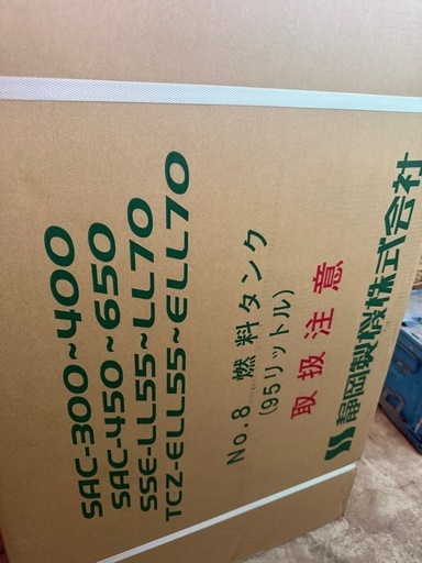 静岡製機 乾燥機用 燃料タンク