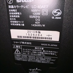 液晶テレビ40インチSHARPAQUOSの画像
