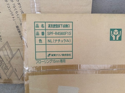 床下点検口